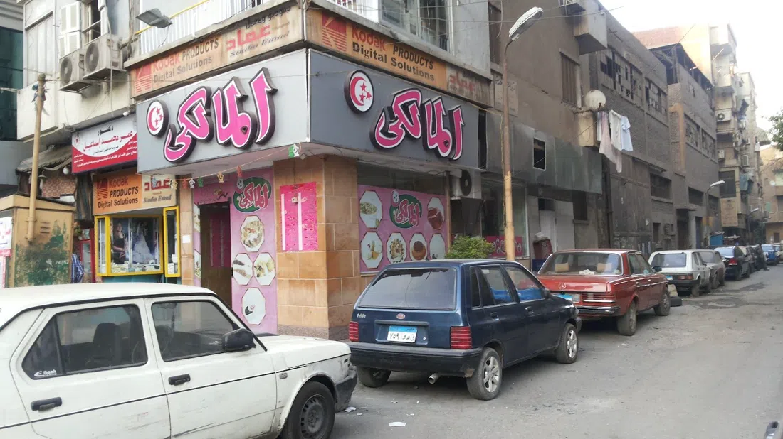 El Malky, Kairo