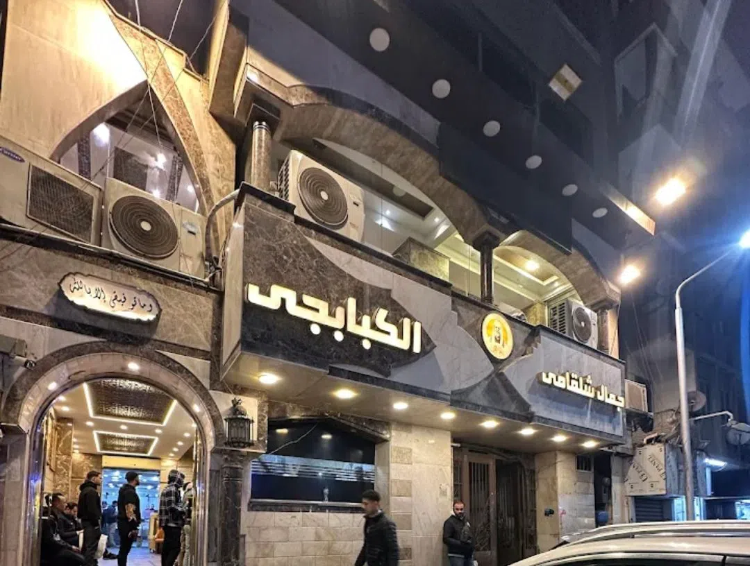 카밥지 가말 샬카미, 카이로