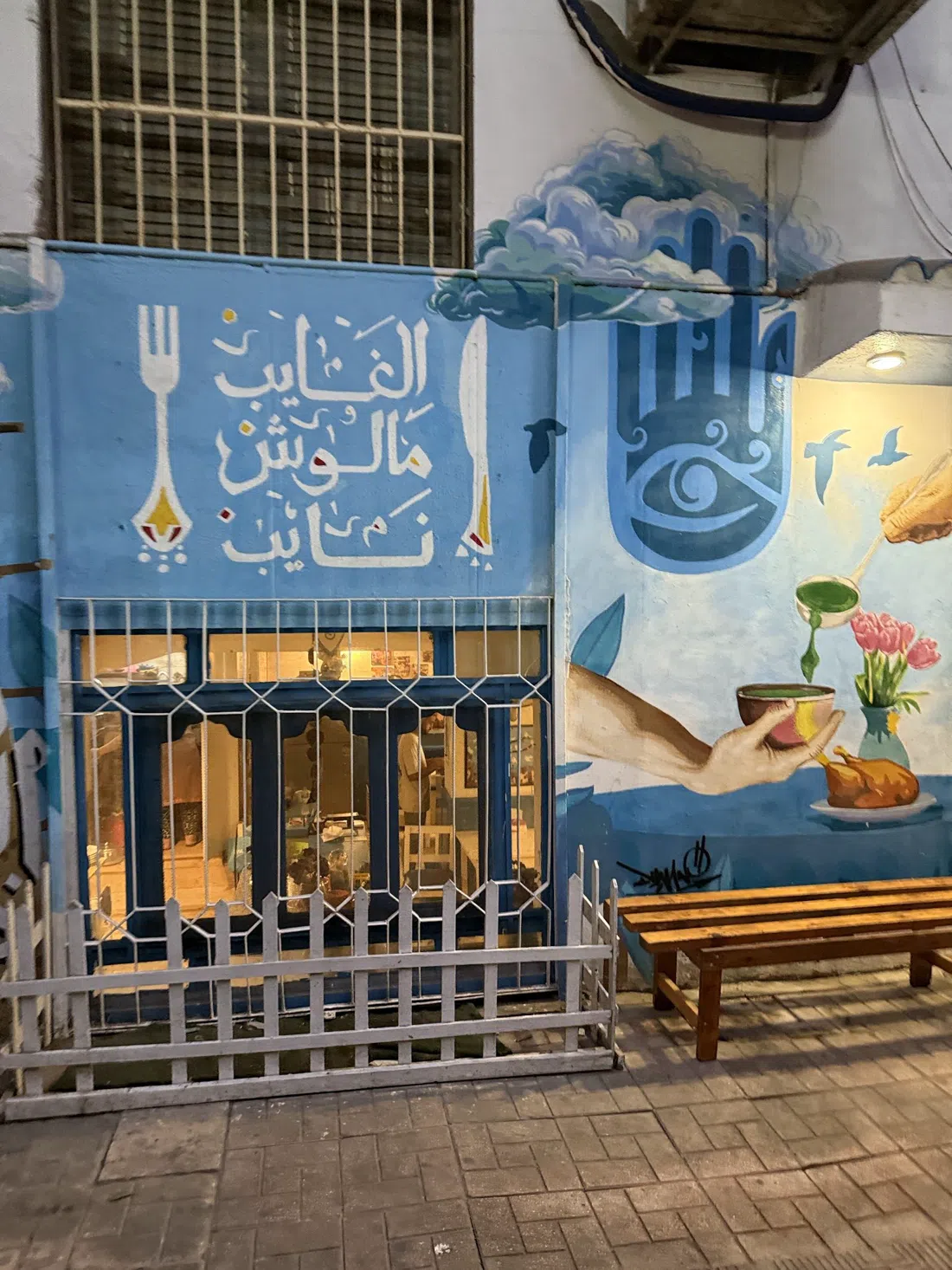 Fasahet Somaya, Cairo