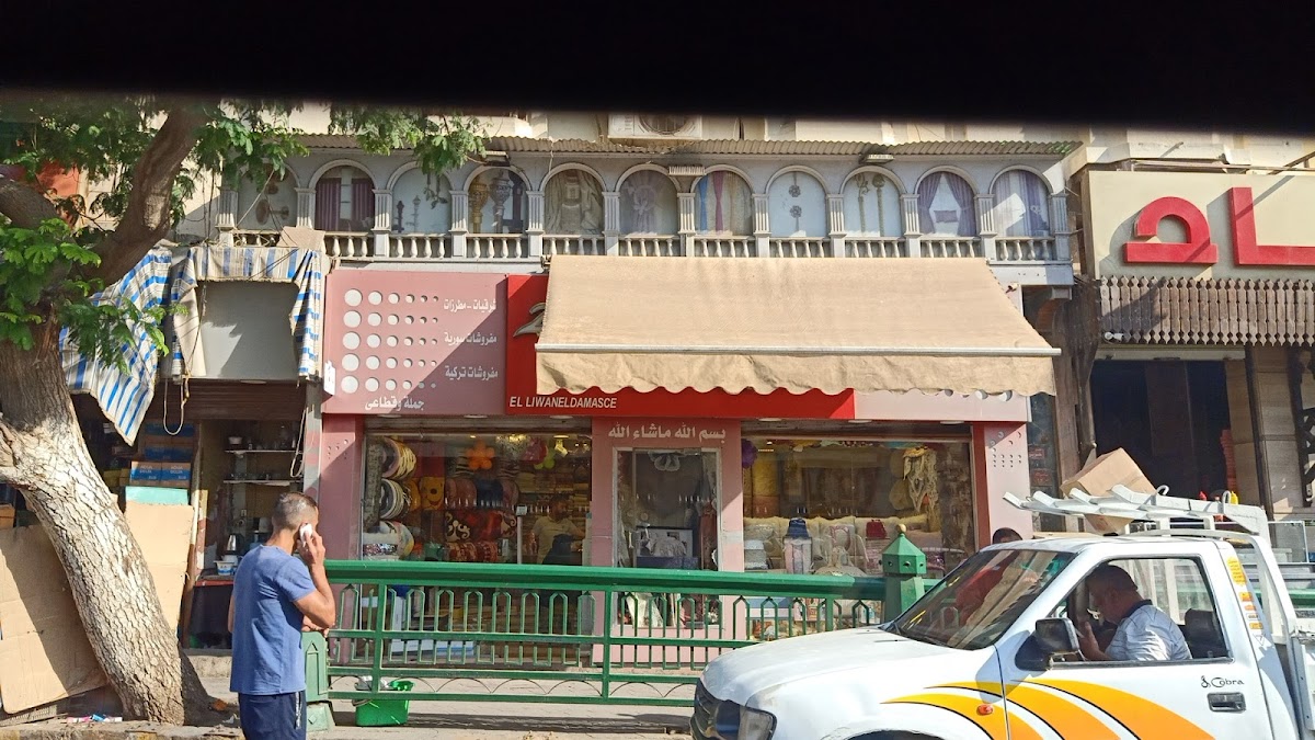 Gad, Cairo