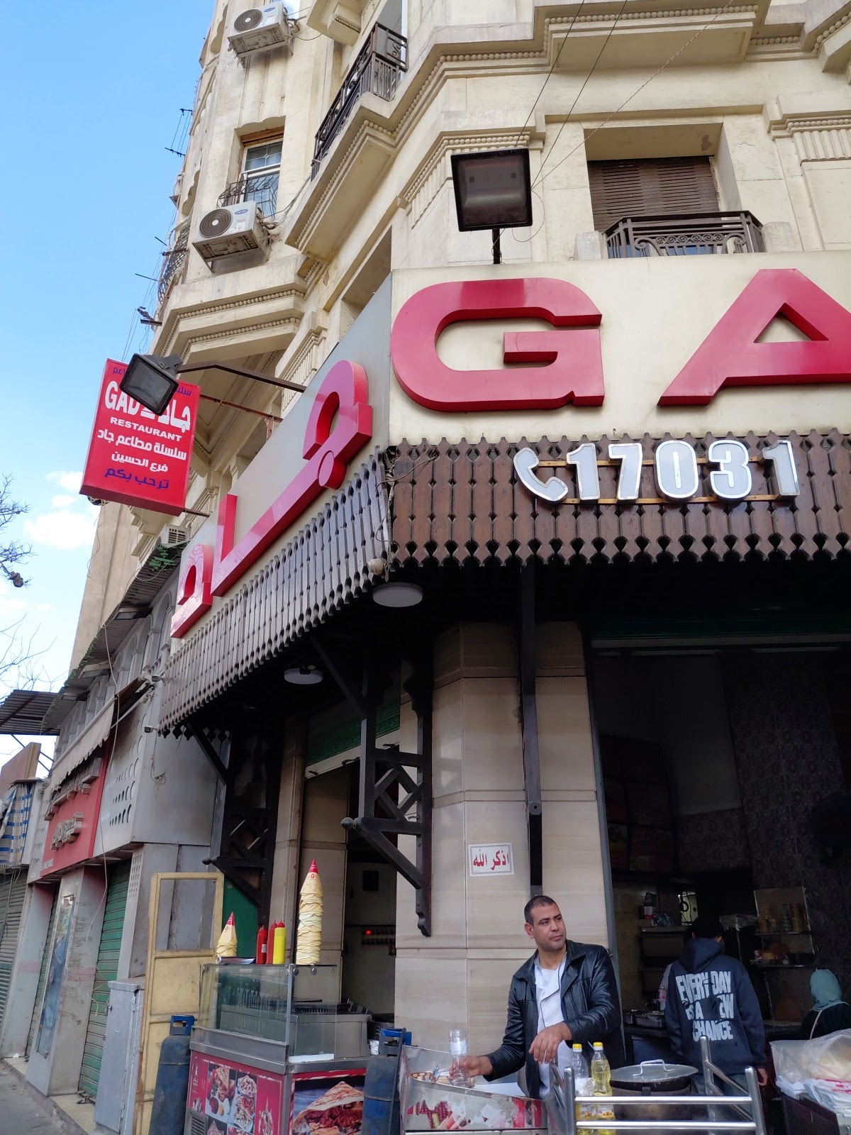 Gad — photo 4