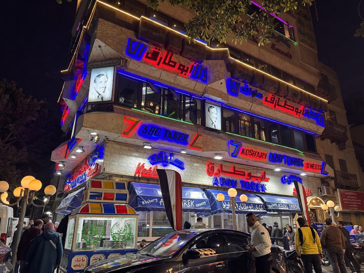 Koshary Abou Tarek — photo 4