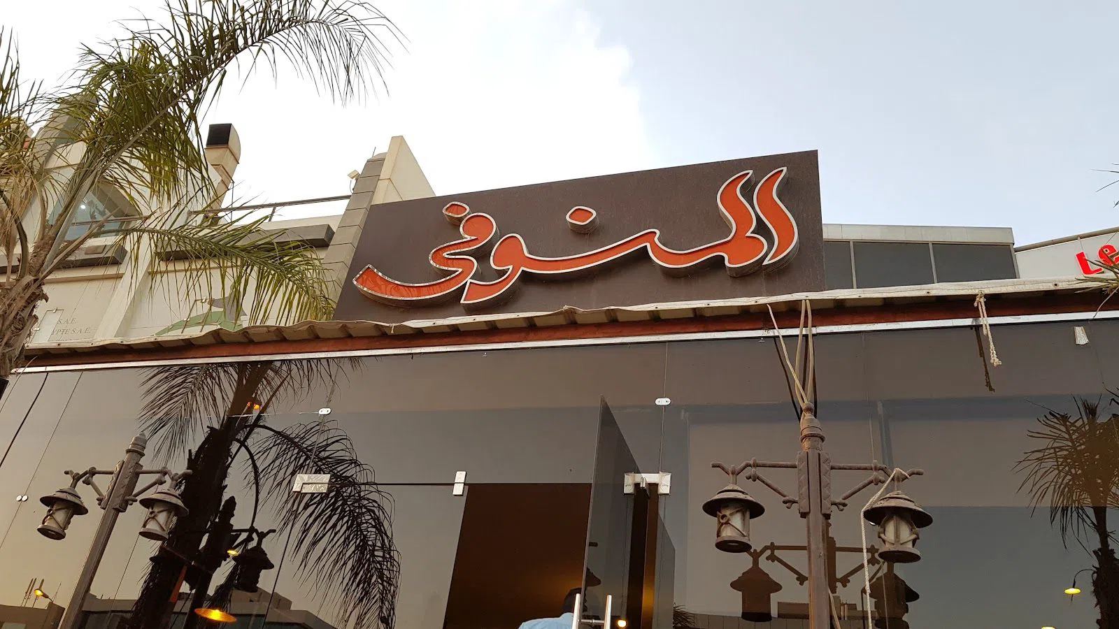 El Menoufy El Kababgy, Cairo